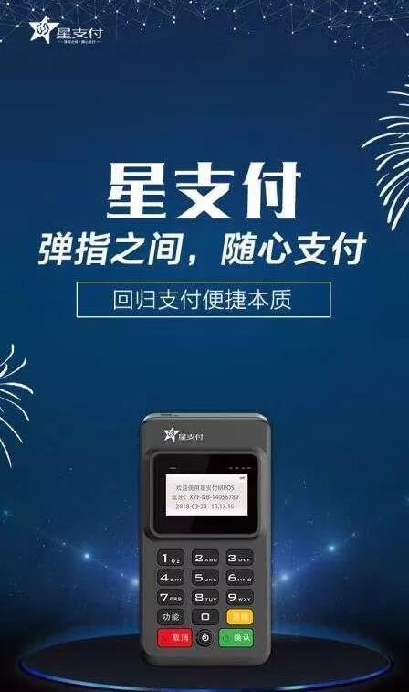 6% 3 365天刷卡实时到账,新大陆(000997)上市背景实力雄厚,值得信赖